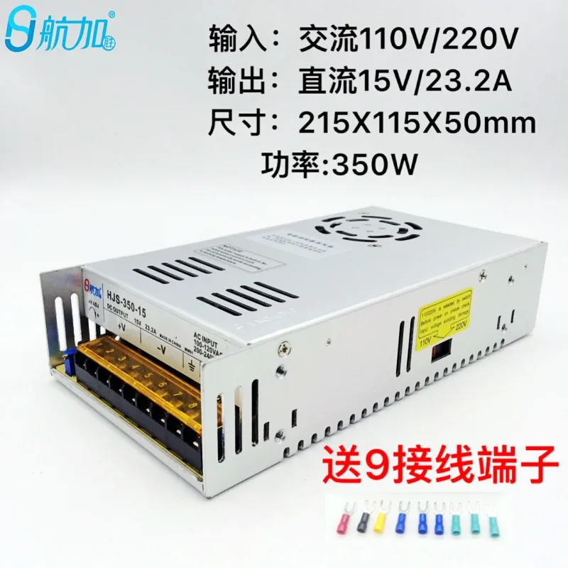 15V23.2A DC Regulated 350W Switching Power Supply HJS-350-15