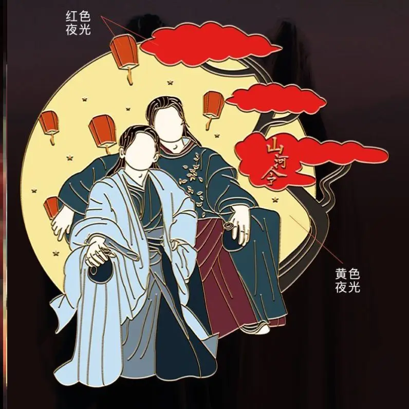 

WORD OF HONOR Shan He Ling Wen Kexing Zhou Zishu BL Metal Badge Pin +Track