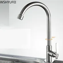 Кухня один холодный кран Ванная комната бассейна кран Туалет стирка полезные раковина ручка 360 градусов вращающийся кран аппаратных аксессуары для ванной комнаты