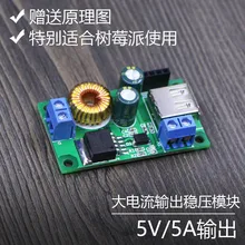 Xl4105 módulo regulador de tensão 5v5a saída de alta corrente é especialmente adequado para raspberry pi