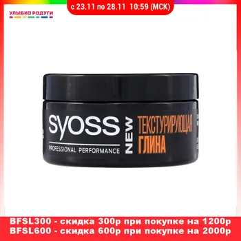 

Styling Gel SYOSS 3112132 Beauty Health Hair Care Style Products gels hairdress haircut hairdo cosmetics cosmetic Улыбка радуги ulybka radugi r-ulybka smile rainbow косметика fixation clay mud loam