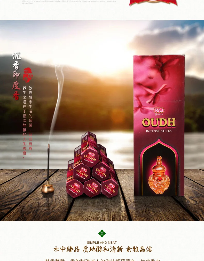 T OUDH ручной работы Индийские ароматические палочки 3/6 трубки Индия линия палки Ладан ароматы для дома не включает в себя Ладан горелки