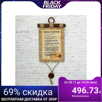 

Souvenir scroll "Bath commandments" 2754967