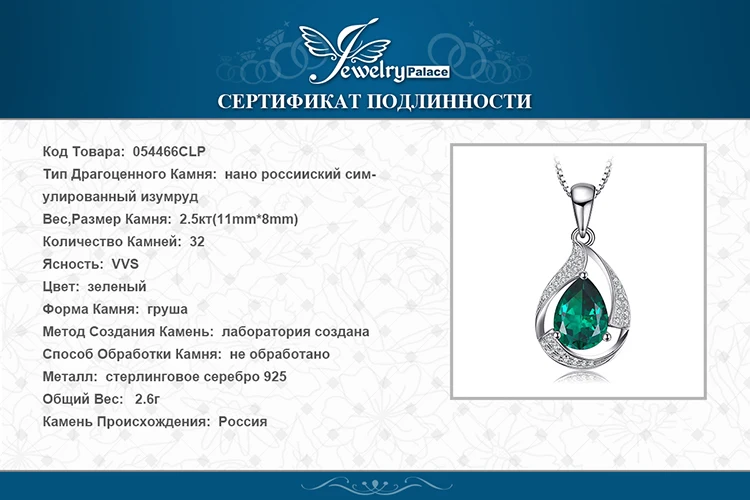 Jдворца 3ct имитация нано изумрудное ожерелье с подвеской 925 драгоценные камни из стерлингового серебра колье заявление ожерель
