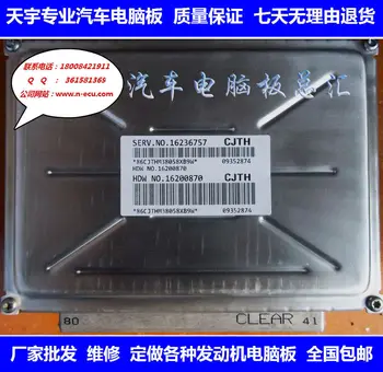 

Free Delivery. Car engine computer board ECU 162367570 9352874