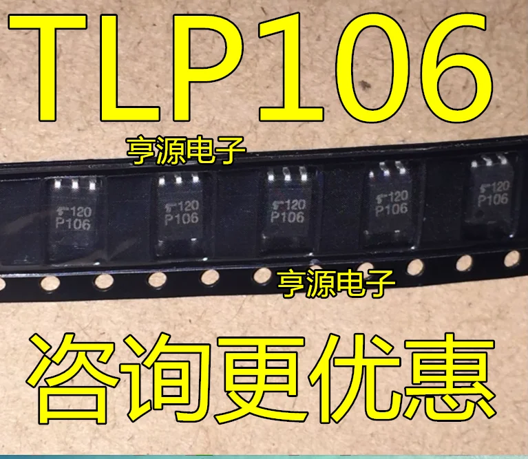 5 шт. TLP106 P106 SOP5 | Автомобили и мотоциклы