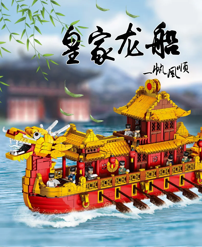 Xingbao создатель в китайском стиле строительные блоки Королевского дракона лодка модель корабля Дракон лодка в Китае DIY образовательный подарок