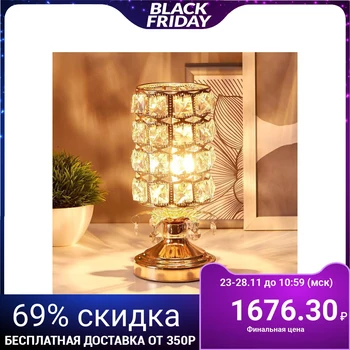 

Lamp with switch 16017/1 G4 20W gold 10.5x10.5x23.5 cm 5084553