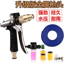 Бытовая высокого давления гидравлическая гигантская насадка пушка мойка для автомобиля Модернизированный автомобильный пистолет для очистки воды пакет инструмент для очистки автомобиля Wa