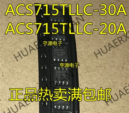 10 шт./лот ACS715TLLC-20A ACS715LLCTR-20A ACS715TLLC-30A ACS715T в