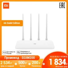 Xiaomi Mi маршрутизатор 4A Giga Version роутер wi fi модем 4 антенны управление приложением роутер 128MB для дома MOLNIA