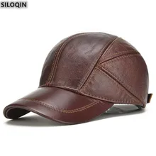SILOQIN, натуральная кожа, шапка для мужчин, Осень-зима, модная, Воловья кожа, бейсболка, регулируемый размер, теплые наушники, Snapback