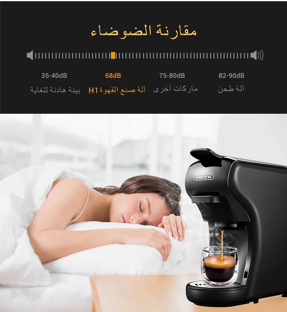 ماكينة القهوه هيبيبر كافيتيرا اسبريسو متعدده الكبسوله ماكينه صنع القهوه بود دولتشي اربعه في واحد جديد الالات القهوه ترند