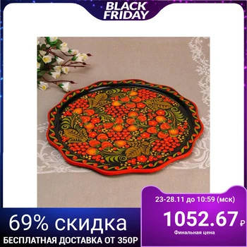 

Tray "Berries", D = 30 cm, khokhloma 4522476 4562476