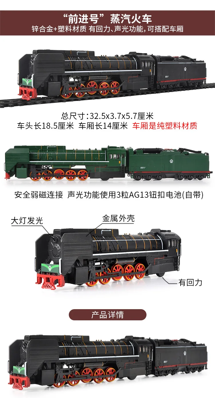 Высокоскоростной поезд модель Dongfeng локомотив Паровозик сплав поезд № металлические игрушки Детская игрушка автомобиль