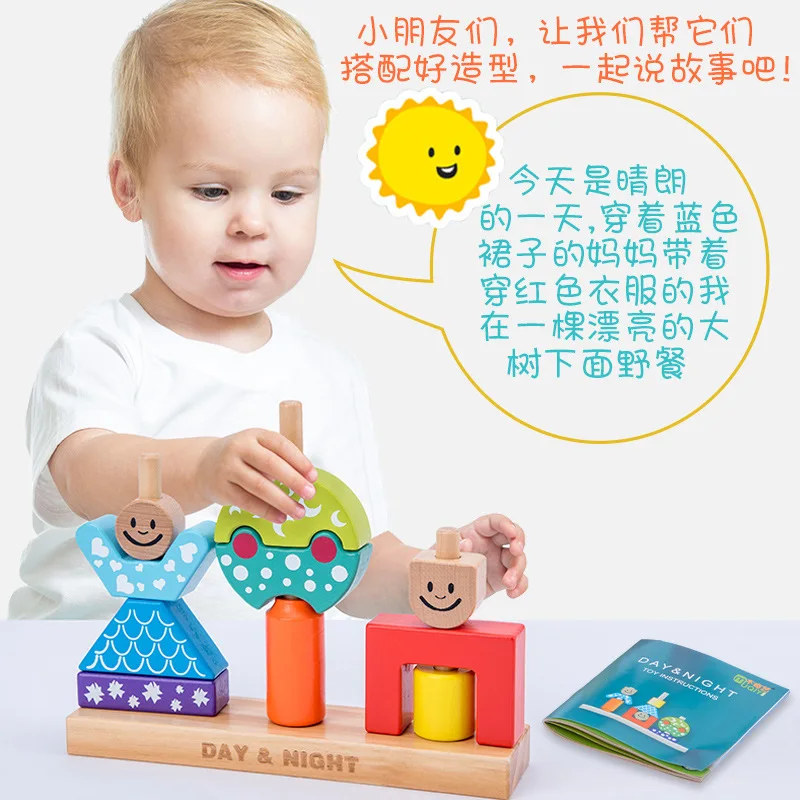 Kids Puzzle Toy Multi functional Building Blocks Scenario Game The New Sun and Moon Day and 1