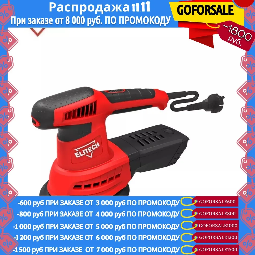 Orbital sander Elitech МШЭ 0515Э equipment tools instruments accessories details | Инструменты