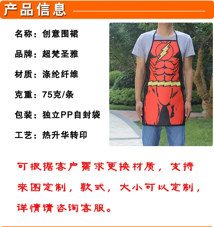 [Flash] ложка для свадебной вечеринки креативный Забавный фартук Hotpot Ресторан гость фартук в настоящее время доступен