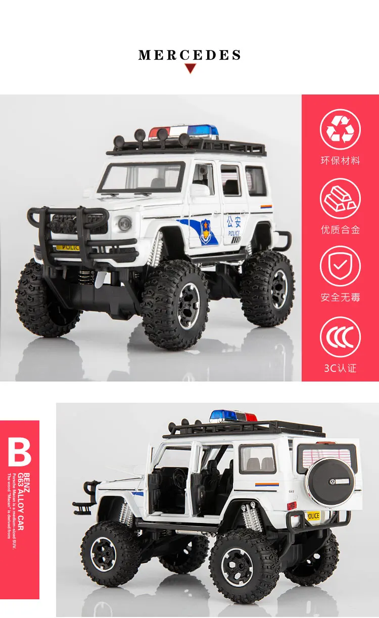 8929D--奔驰G63越野警车详情_06