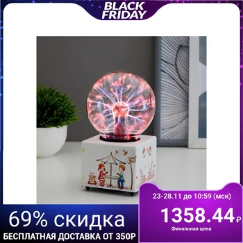 

Plasma Ball "happy day" 9x9x15 cm 5089626