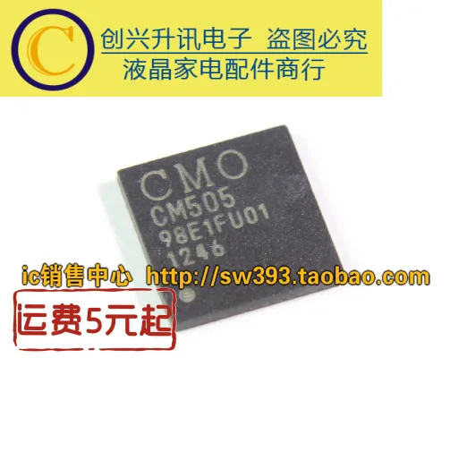 1 шт./CM505 QFN