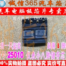 5 шт./лот 25010