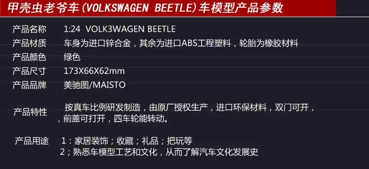 Завод Maisto 1: 24 Beetle модель автомобиля сплав Ретро винтажная Модель автомобиля украшения