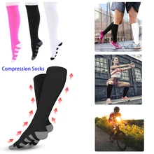 Компрессионные чулки Run носки для занятий Баскетболом, футболом против отёков эластичные носки для спорта на открытом воздухе Пилатес сжатия Носки D40