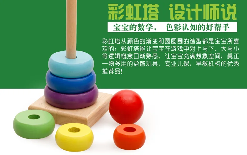 Напрямую от производителя деревянных радужных башня из кубиков Pro детские развивающие игрушки