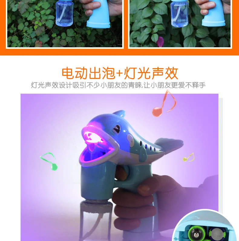 Douyin горячая Распродажа детский полностью автоматический пузырьковый пистолет в форме дельфина музыкальный светильник электрическая дующая машина с пузырями игрушка