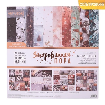 

Enchanted time scrapbooking paper with foil, 30.5 × 30.5 cm, 250 g / m²