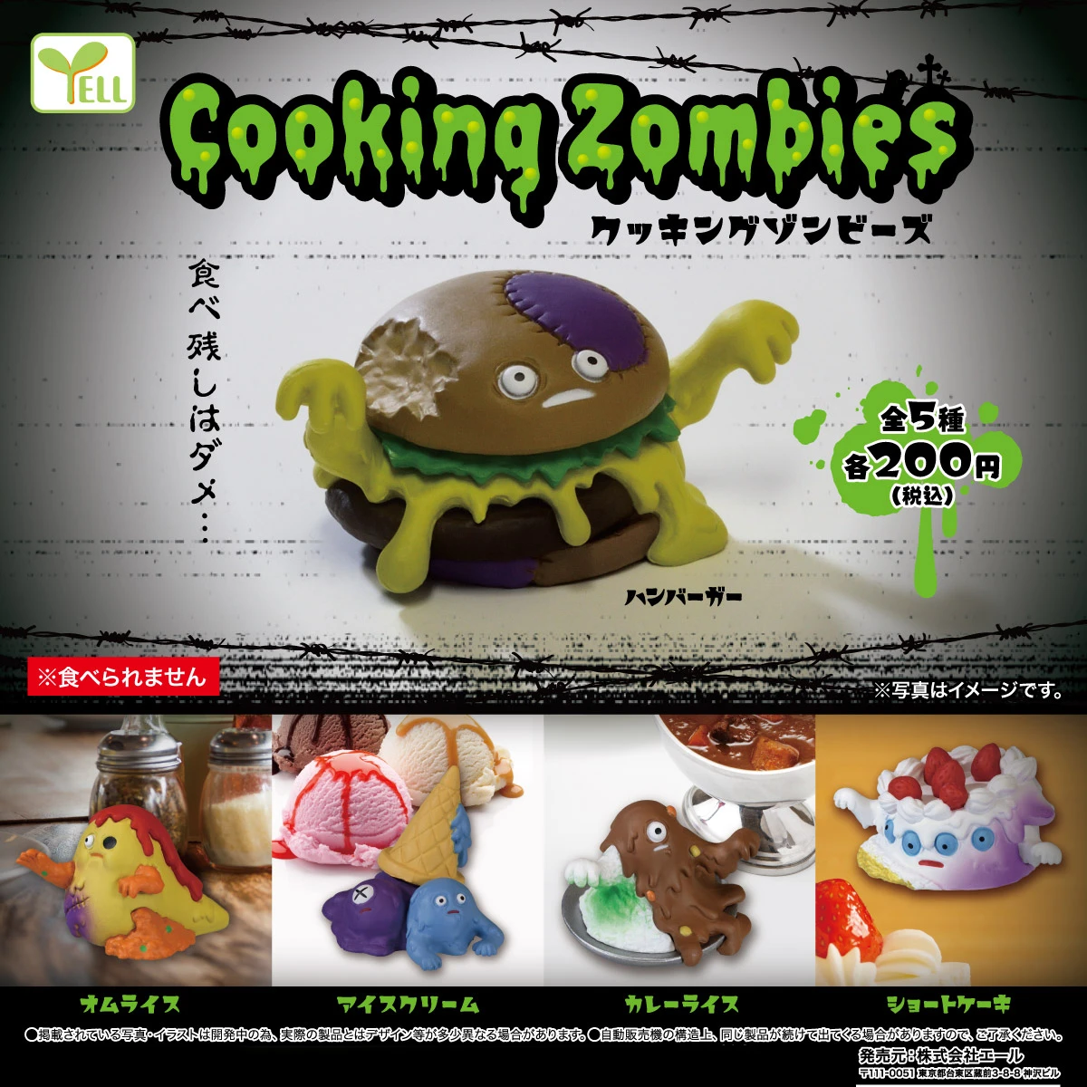 オリジナルの本物のガチャポンカプセル おもちゃ アイスクリーム ハンバーガー ケーキ スイーツ フレーバー 料理 ゾンビの置物 Null Aliexpress