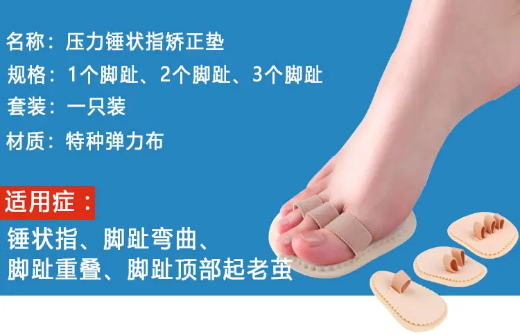 Toe Curved Brace Claw Toe Hammer Hammertoes Two Toes Straightening Transformation Overlap Correction of Hallux Toe Valgus Adult
