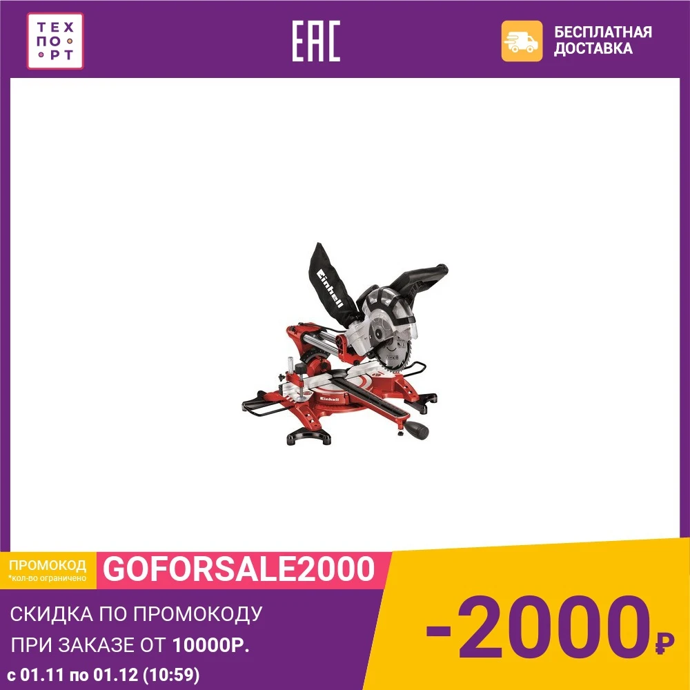 Пила торцовочная Einhell TC-SM 2131 Dual | Инструменты