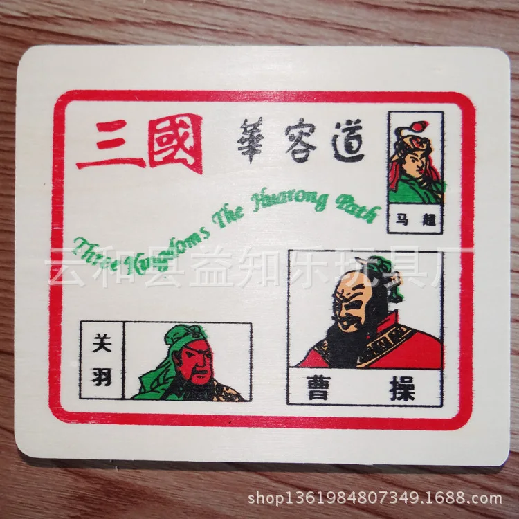 Three Kingdoms Huarong для детей и взрослых образовательная разблокировка игры