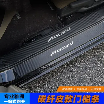 

Suitable for HondaAccord 9.5 generation 14-17 carbon fiber leather welcome pedal anti-fouling and anti-kick