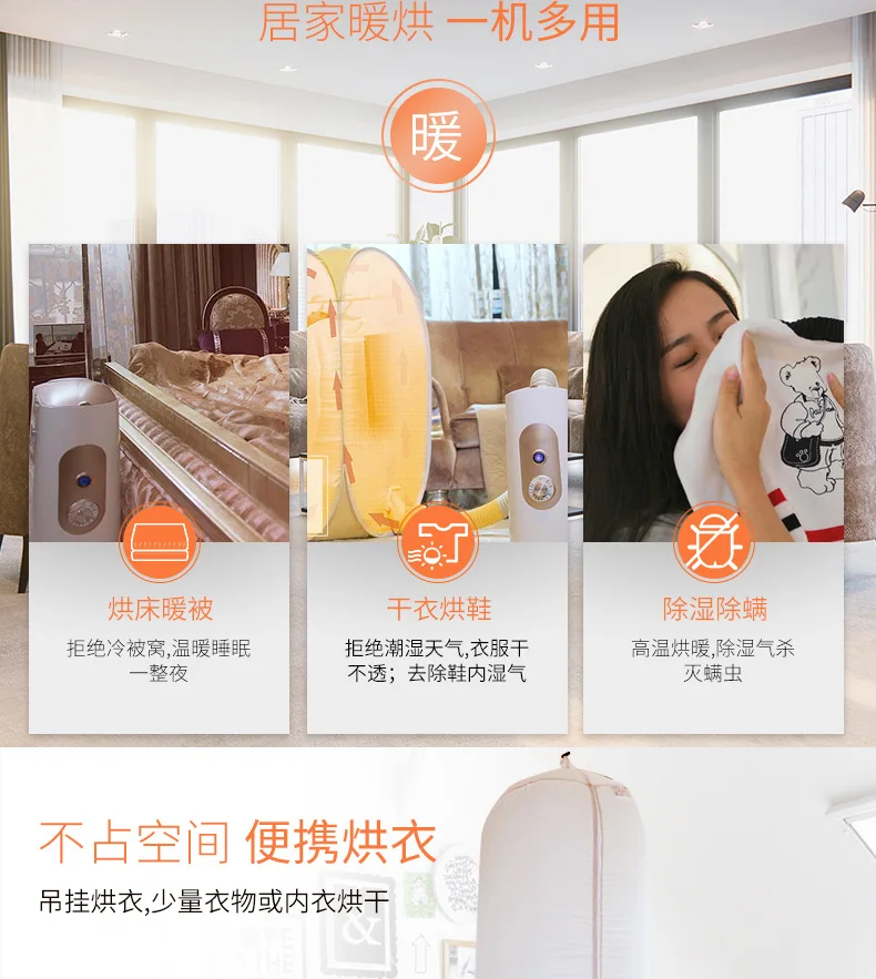 Multi-functional Dehumidification Mites Dryer Household Quick Drying Clothes Baby Clothes Dryer Laundry Drier Drying Is Machine