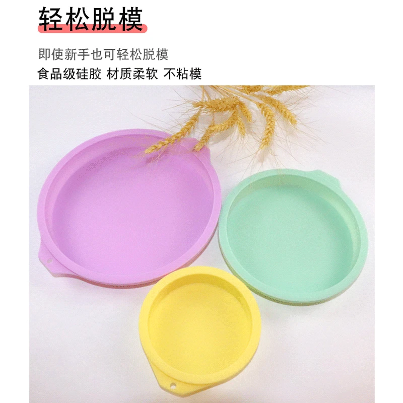 Silicone Baking Tray 4 Inch 6 Inch, 8 Inch Cake Baking Mold Rainbow Layered Circle Melaleuca Bakery Supplies Cooking Dish