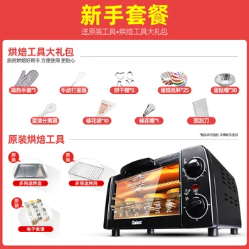 

Galanz Electric Oven Household Double-deck Baking Machine Multi-function Automatic Mini Mini-mini Baking 10 liters pizza oven