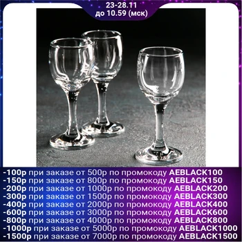 

Set of glasses for liqueur 60 ml Bistro, 3 pieces