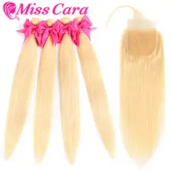 Miss Cara 613 блонд перуанские прямые волосы 3 пучка с закрытием человеческие волосы пучки с закрытием Remy 613 # волосы для наращивания