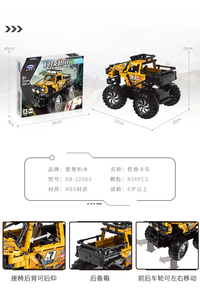 XINGBAO строительные блоки RC автомобиль вездеход высокая-симуляция багги Модель 2,4G беспроводной пульт дистанционного управления блок автомобиль игрушки
