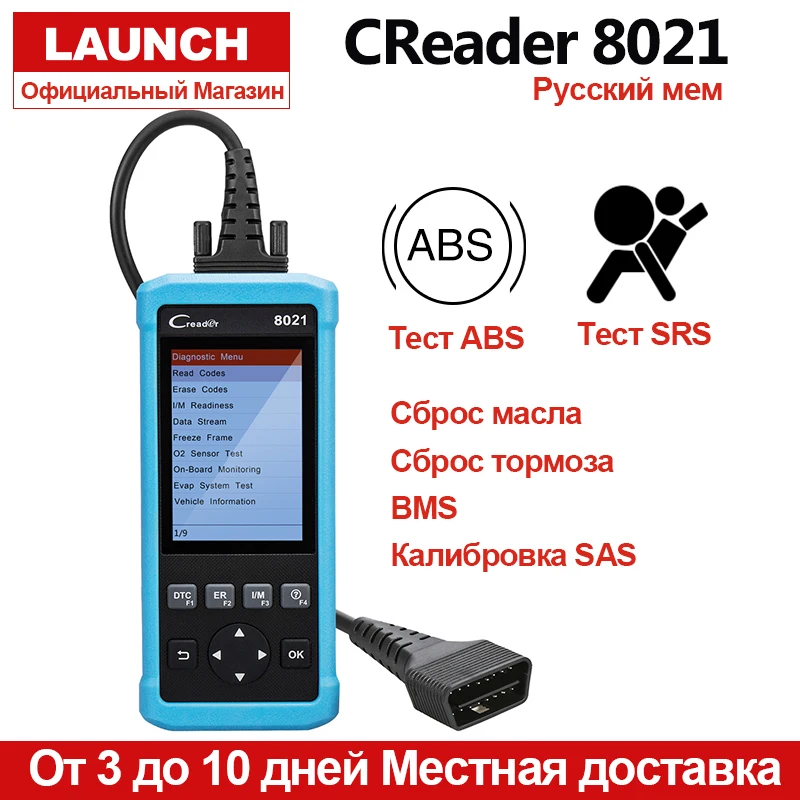 LAUNCH CR8021 ABS SRS сканер OBD2 код ридер автомобильный диагностический инструмент OBDII сканирующие инструменты Автосканер OBD Код ошибки чтение PK CRP129