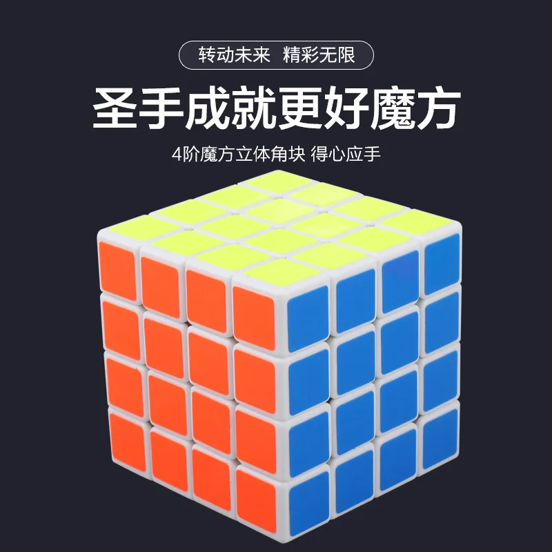 [Kathrine Four Order Magic Cube скучная полированная клейкая бумага] 4-Order волшебный куб 7088a игра детская развивающая игрушка