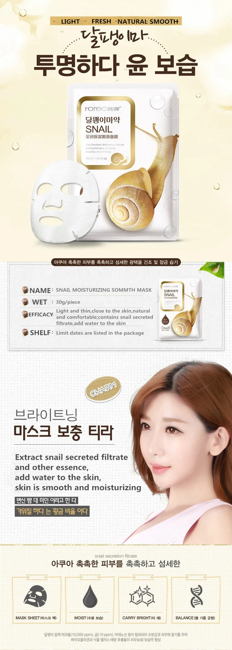 Snail Lock Water face Mask Skin Care Whitening Moisturizing Korean Facial mask