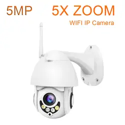 5MP 5X зум Wifi IP купольная камера наружная камера наблюдения с датчиком PTZ Беспроводная IR Cut 1080P Аудио Видео Сеть CCTV камера наблюдения