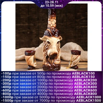 

Damask "Goat", 3 pieces, 1.4 l