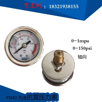 

Direct Pin of Neutral YN40 Axial 0-1Mpa Stainless Steel 1 Split Copper Joint pt1/8 Oil-filled Pressure Gauge Manufacturer