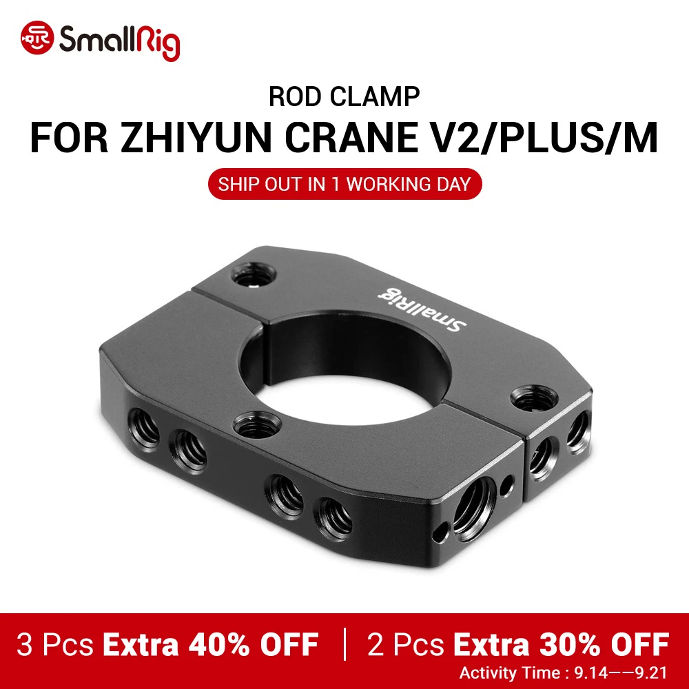 Стабилизатор SmallRig для DSLR камеры стержневой зажим Zhiyun Crane V2 / Plus /Crane M светильник