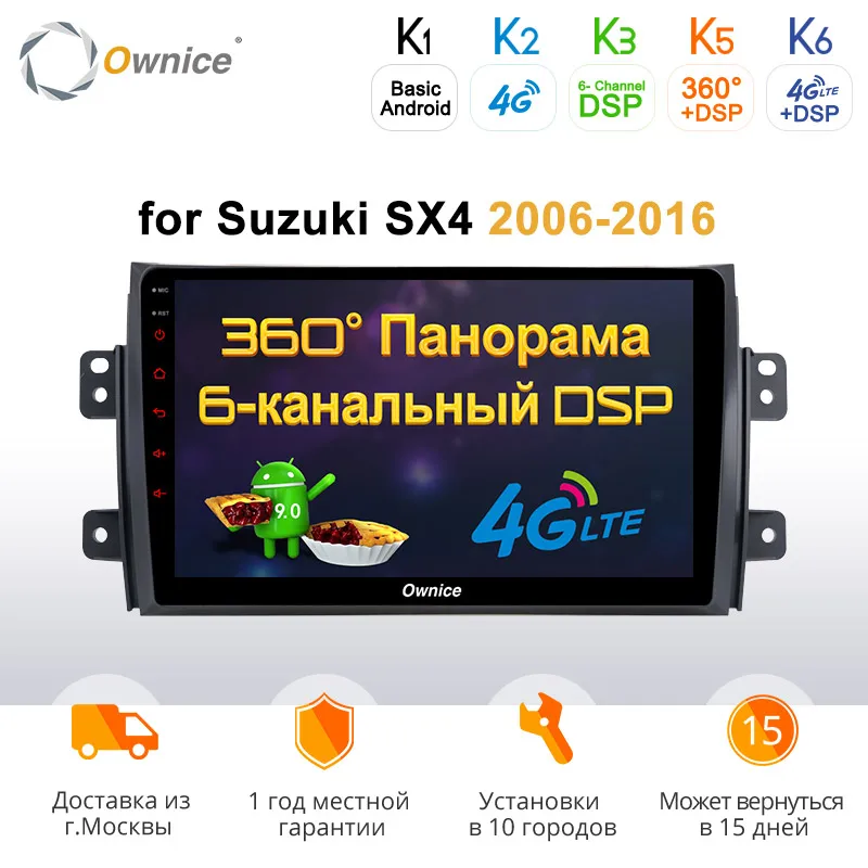 Ownice k3 k5 k6 для Suzuki SX4 2006 2016 Восьмиядерный Автомобильный DVD радио плеер GPS Navi 2 DIN Android 9